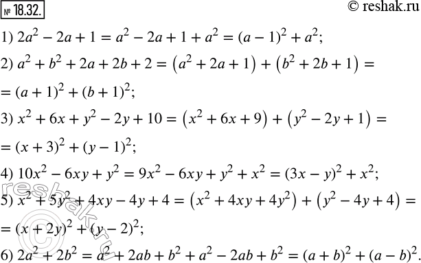  18.32.        :1) 2a^2-2a+1;            4) 10x^2-6xy+y^2; 2) a^2+b^2+2a+2b+2;      5) x^2+5y^2+4xy-4y+4; 3)...