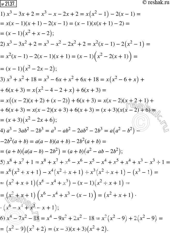  21.37.   :1) x^3-3x+2;         2) x^3-3x^2+2;     3) x^3+x^2+18; 4) a^3-3ab^2-2b^3;   5) x^8+x^7+1;      6) x^4-7x^2-18. ...