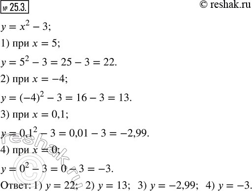  25.3.    y=x^2 -3.   y, :1) x=5;   2) x=-4;   3) x=0,1;   4)...