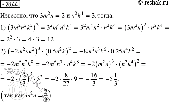  28.44. ,     m, n  k   3m^2 n  2,    n^2 k^4  3.       m, n ...
