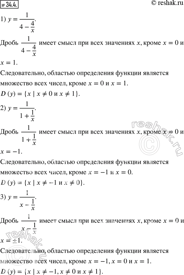  34.4.    :1) y=1/(4-4/x);    3) y=1/(x-1/x);               5) y=2/(|x|+x); 2) y=1/(1+1/x);    4) y=9/(1/(x+1)-1/(x-2));     6)...