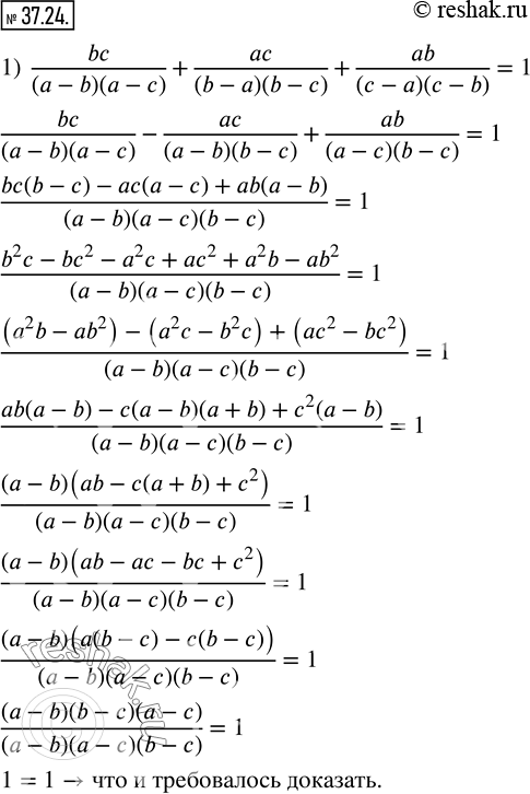 37.24.  :1)  bc/(a-b)(a-c) +ac/(b-a)(b-c) +ab/(c-a)(c-b) =1; 2)  a^3/((a-b)(a-c))+b^3/((b-a)(b-c))+c^3/(c-a)(c-b) =a+b+c. ...
