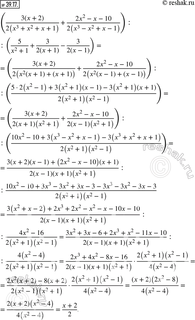  39.17.  :(3(x+2)/2(x^3+x^2+x+1) +(2x^2-x-10)/2(x^3-x^2+x-1) ) : (5/(x^2+1)+3/2(x+1) -3/2(x-1) ). ...