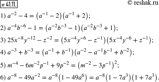  41.11.     :1) a^(-2)-4; 2) a^(-4) b^(-6)-1; 3) 25x^(-8) y^(-12)-z^(-2); 4) a^(-3)+b^(-3); 5) m^(-4)-6m^(-2)...