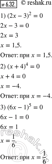  6.32.    x    :1) (2x-3)^2;   2) (x+4)^4;   3) (6x-1)^5?   ...