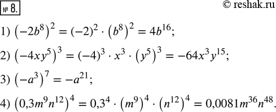  8.  :1) (-2b^8)^2; 2) (-4xy^5)^3; 3) (-a^3)^7; 4) (0,3m^9...