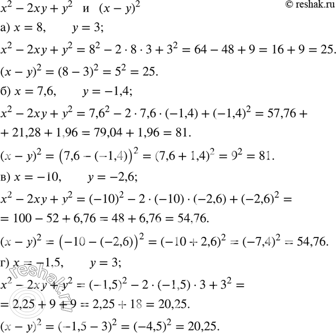 1.32.    2 - 2 + 2  ( - )2, :)  = 8,  = 3;	)  = 7,6,  = -1,4; )  = -10,  = -2,6;) : = -1,5,  =...