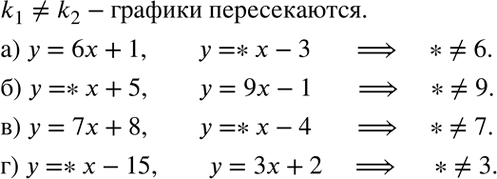     *  ,      :)  = 6x + 1   = *x - 3;	)  = *x + 5	  = 9x - 1;	)  = 7x + 8...
