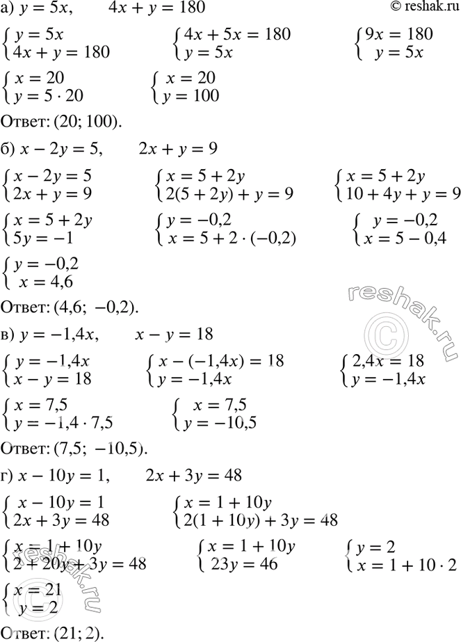  )  = 5  4x +  = 180;)  - 2 = 5  2x +  = 9;)  = -1,4x  x -  = 18;) x - 10 = 1  2x + 3 =...