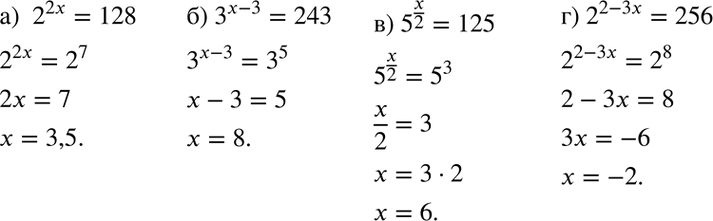   , :) 2^2 = 128; ) 3^(x-3) = 243;	) 5^x/2=125;	) 2^(2-3x) =...