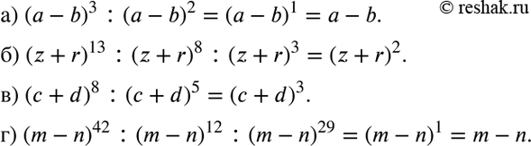  ) ( - b)3 : ( - b)2;) (z + r)13 : (z + r)8 : (z + r)3;) ( + d)8 : ( + d)5;) (m - n)42 : (m - n)12 : (m -...