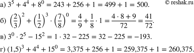  :) 3^5 +4^4+8^0;) (2/3)2+(1/2)3*(7/8)0;) 3^0 * 2^5 - 15^2; ) (1,5)3 + 4^4 + 15^0....