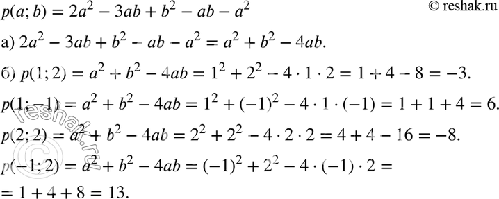    p(a; b) = 2a2 - 3ab + b2 - ab - a2.)   p(a; b)   .)  (1; 2), (1; -1), (2; 2), (-1;...
