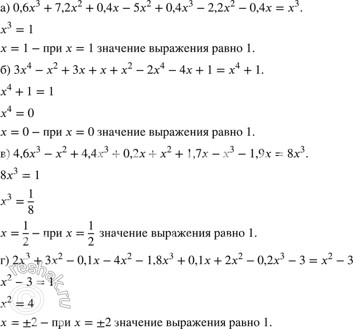    ()     ,     () = 1:) 0,6x3 + 7,2x2 + 0,4x - 5x2 + 0,4x3 - 2,2x2 - 0,4x;) 3x4 - x2 + 3x...