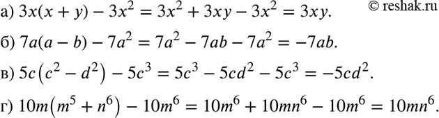  a) 3x(x + ) - 3x2;	6) 7a(a - b) - 7a2;	) 5c(c2 - d2) - 5c3;r) 10m(m5 + n6) -...