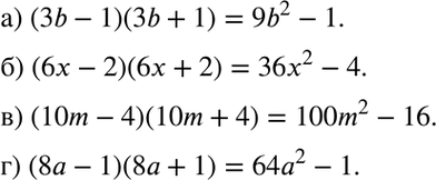  ) (3b - 1)(3b + 1);) (6x - 2)(6x + 2);) (10m - 4)(10m + 4);) (8 - 1)(8 +...