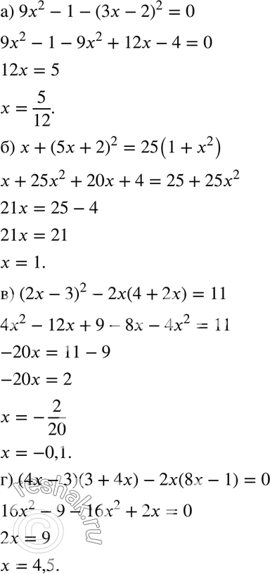  ) 92 - 1 - ( - 2)2 = 0;)  + (5 + 2)2 = 25(1 + 2);) (2 - 3)2 - 2(4 + 2) = 11;) (4 - 3)(3 + 4) - 2(8 - 1) =...