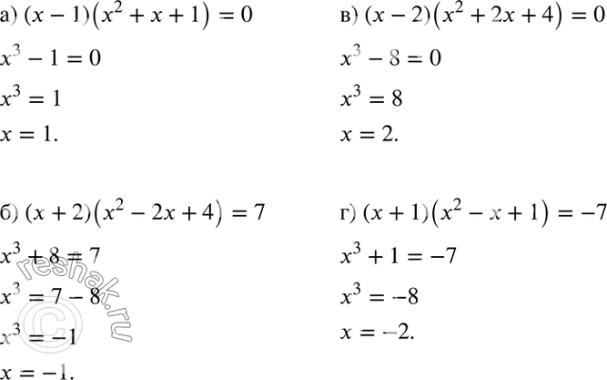  ) ( - 1)(2 +  + 1) = 0; ) ( + 2)(2 - 2 + 4) = 7; ) ( - 2)(2 + 2 + 4) = 0;) ( + 1)(2 -  + 1)	=...