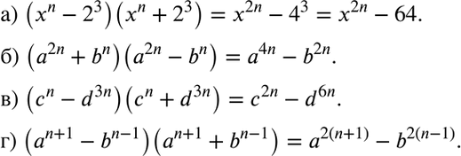  ) (xn - 2^3)(n + 2^3);	) (a2n + bn)(a2n - bn);	) (cn - d3n)(cn + d3n);r) (a^(n+1) - b^(n-1))(a^(n+1) +...