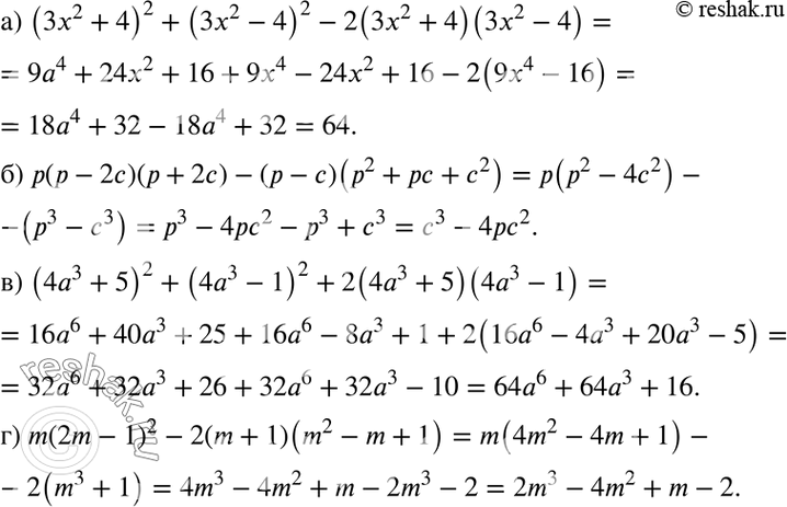  a) (32 + 4)2 + (32 - 4)2 - 2(3x2 + 4)(3x2 - 4);) p(p - 2c)(p + 2c) - (p - c)(p2 + pc + c2);) (4a3 + 5)2+ (4a3 - 1)2 + 2(4a3 + 5)(4a3 - 1);r) m(2m - 1)2 - 2(m +...