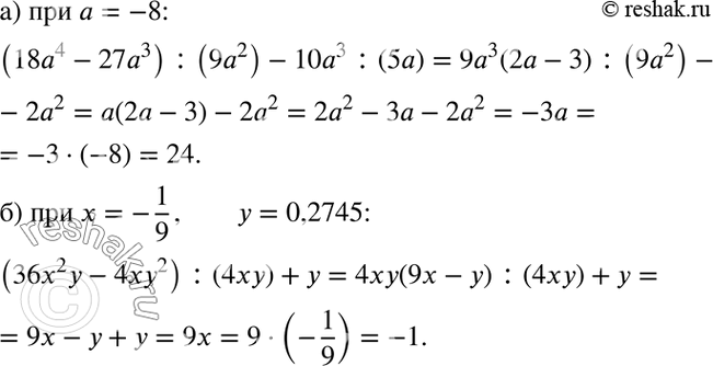     :) (184 - 273) : (92) - 103: (5)   = -8;) (362 - 42) : (4) +   x = -1/9;  =...