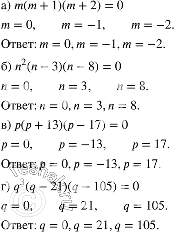  ) m(m + 1)(m + 2) = 0;	) n2(n - 3)(n - 8) = 0;	) ( + 13)( - 17) = 0;) q3(q - 21)(q - 105) =...