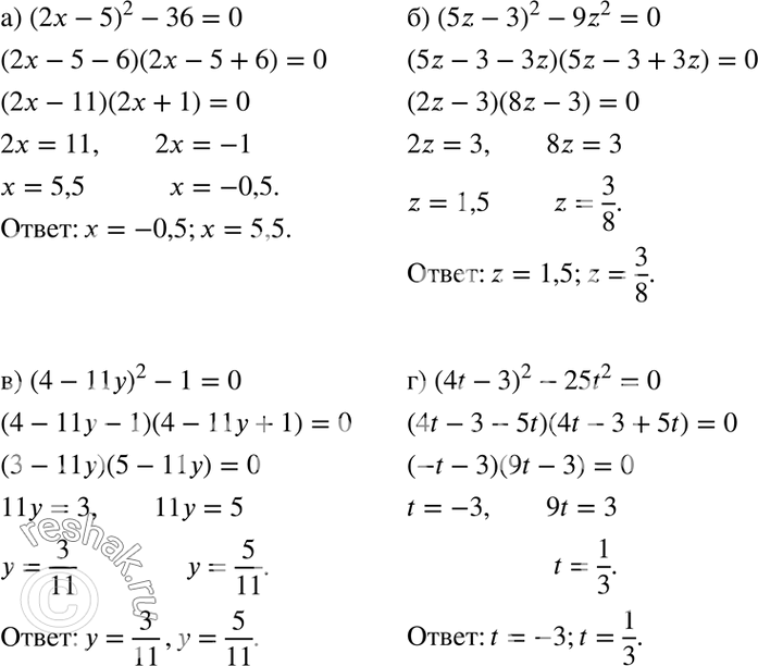  ) (2x	- 5)2 - 36 = 0;	) (5z	- 3)2 -	9z2 = 0;	) (4 -	11y)2 -1 = 0;) (4t - 3)2 - 25t2 =...