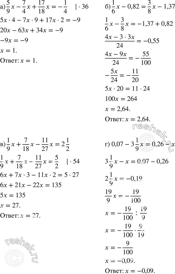  4.6 ) 5x/9 - 7x/4+17x/18=-1/4; ) 1x/6 - 0,82=3x/8-1,37;) 1x/9+7x/18-11x/27=2*1/2;) 0,07-3*1x/9=0,26-x....