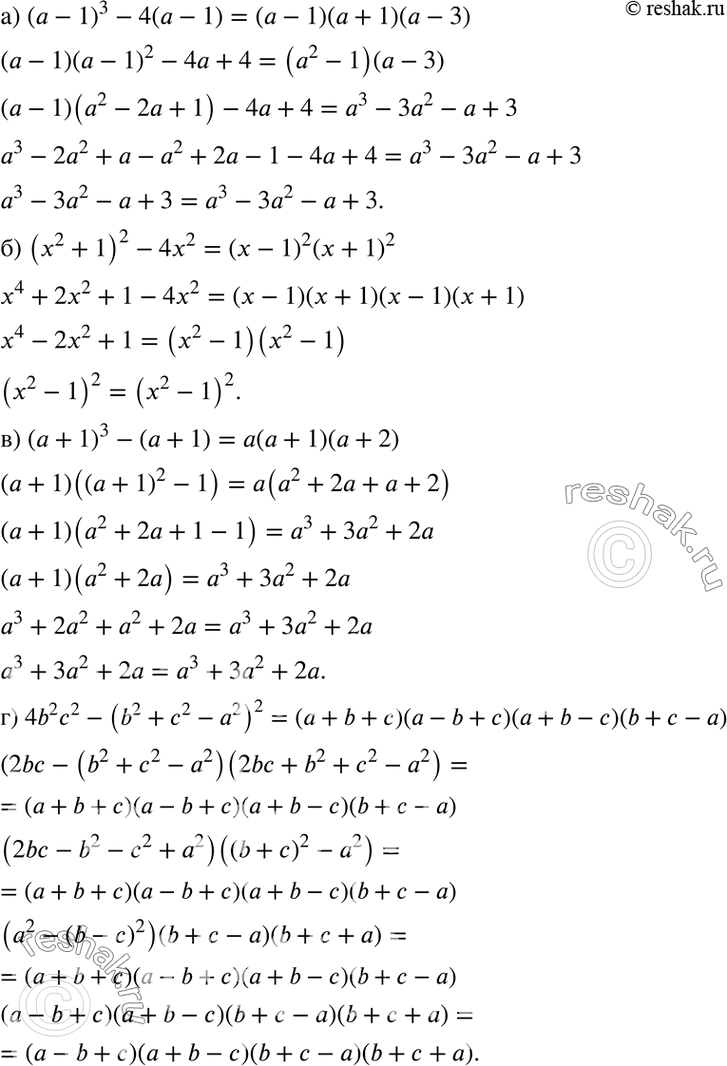  a) ( - 1)3 - 4( - 1) = ( - 1)( + 1)( - 3);) (2 + 1)2 - 4x2 = ( - 1)2(x + 1)2;) ( + 1)3 - ( + 1) = ( + 1)( + 2);) 4b22 - (b2 + 2  2)2 = ( + b +...