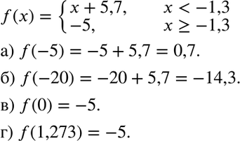     = f(),  f(x) = +5,7,   < -1,3;-5,   >= -1,3.:) f(-5);	) f(-20);	) f(0);	)...
