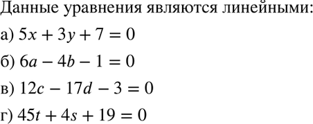         :) 5 +  + 7 = 0;	) 6 - 4b - 1 = 0;	) 12 - 17d -3 = 0;) 45t + 4s + 19 =...