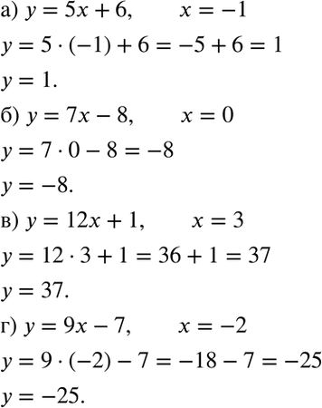         :)  = 5 + 6   = -1; )  = 7 - 8  x = 0; ) y = 12 + 1   = 3;)  = 9 - 7   =...