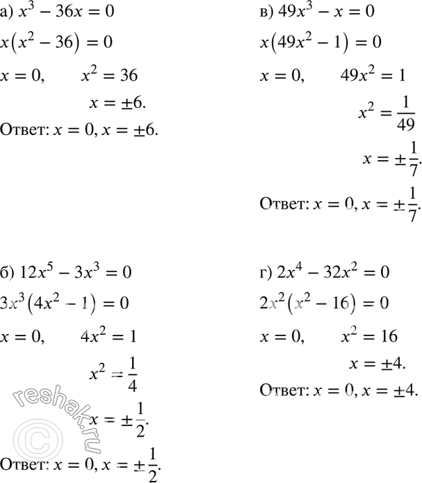  161. a) x3 - 36x = 0;	) 12x5 - 3x3 = 0;	) 49x3 - x = 0;) 2x4 - 32x2 =...