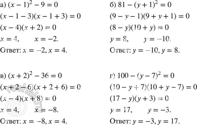  165. a) (x - 1)2 - 9 = 0;	6) 81 - ( + 1)2 = 0;	) (x + 2)2 - 36 = 0;) 100 - (y - 7)2 =...
