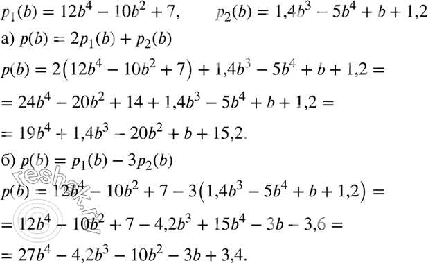  4.  1(x) = 12b4 - 10b2 + 7, 2(x) = 1,4b3 -5b4 + b + 1,2.  :) 1(b) = 21(b) + 2(b);	) 1(b) = 1(b) -...
