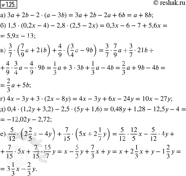  1.25.  .) 3a + 2b - 2  (a - 3b);  ) 1,5  (0,2x - 4) - 2,8  (2,5 - 2x); ) 3/7  (7/9 a + 21b) + 4/9  (3/4 a - 9b); ) 4x - 3y + 3  (2x -...