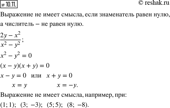  10.11.     x  ,       (2y - x^2)/(x^2 -...