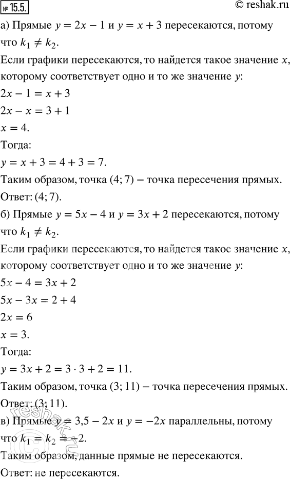  15.5.      ,   :)  = 2x  1   = x + 3;)  = 5x  4   = 3x + 2;)  = 3,5 - 2x  y = 2x;)  = 48x...