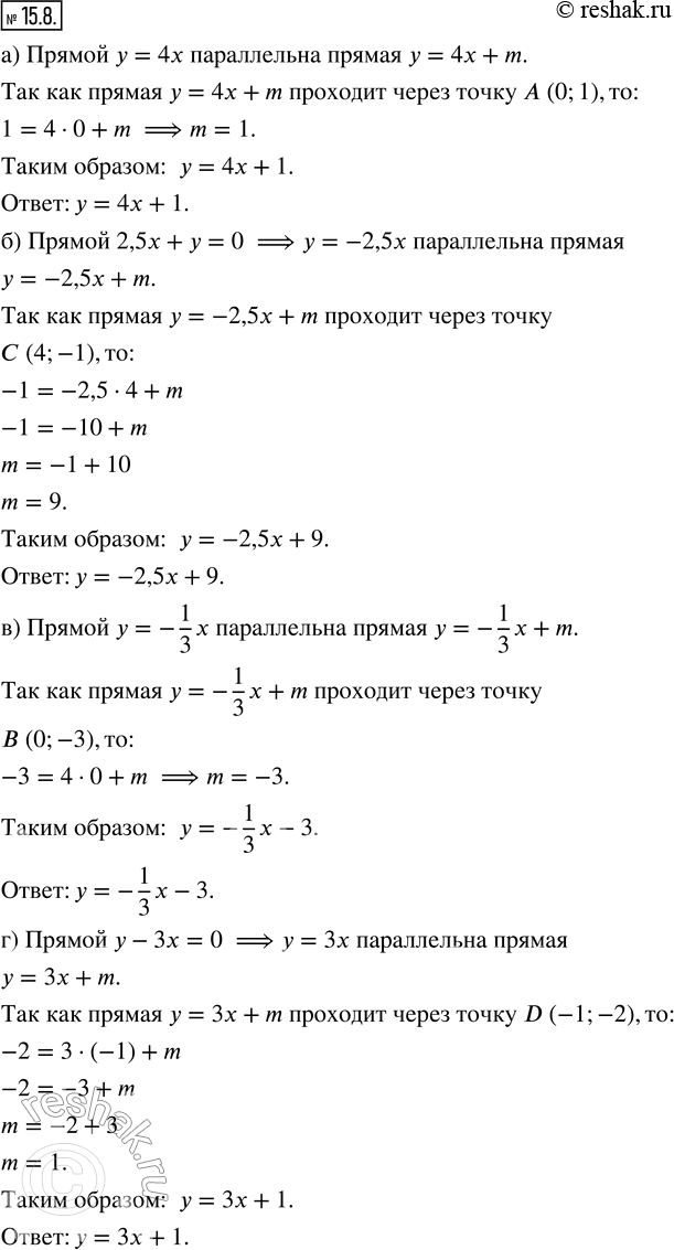  15.8.    ,          :)  = 4x, (0; 1);          ) y = - 1/3 x, (0;...