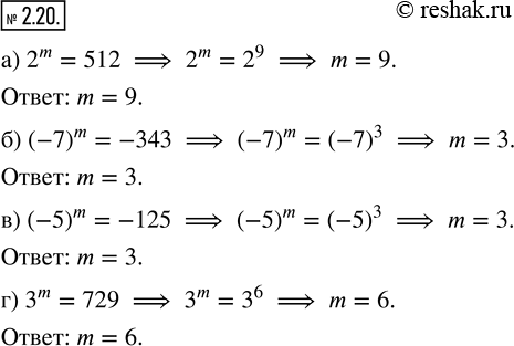  2.20.   :) 2^m = 512;       ) (-5)^m = -125;) (-7)^m = -343;   ) 3^m =...