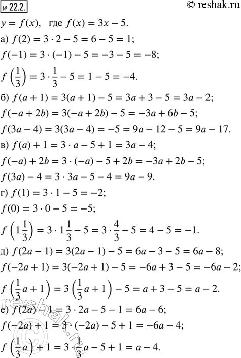  22.2.    = f(),  f() = 3 - 5. :) f(2), f(-1), f(1/3);) f( + 1), f(- + 2b), f(3 - 4);) f() + 1, f(-) + 2b, f(3) - 4;) f(1),...