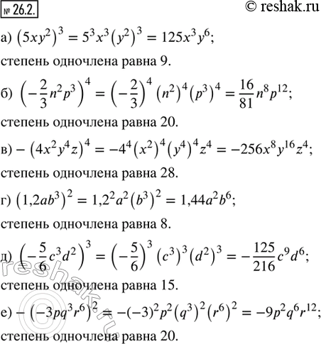  26.2.          :) (5xy^2)^3;          ) (1,2b^3)^2;) (-2/3 n^2 p^3)^4;   ) (-5/6 c^3...