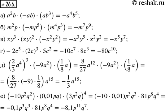  26.6.  :) a^2 b  (-ab)  (ab^3);) m^2 p  (-mp^5)  (m^4 p^3);) xy^3  (xy)^2  (-x^2 y^2);) -2c^5  (2c)^3  5c^2;) (2/3 a^4)^3 ...