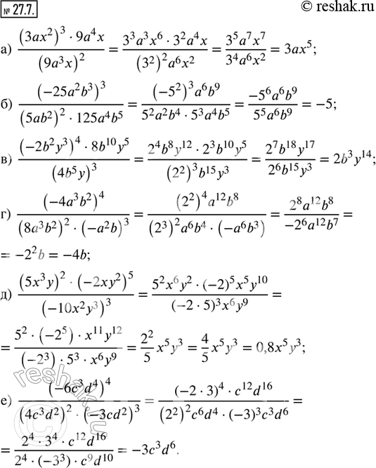  27.7.  :) ((3ax^2)^3  9a^4 x)/(9a^3 x)^2;) (-25a^2 b^3)^3/((5ab^2)^2  125a^4 b^5);) ((-2b^2 y^3)^4  8b^10 y^5)/(4b^5 y)^3;) (-4a^3...