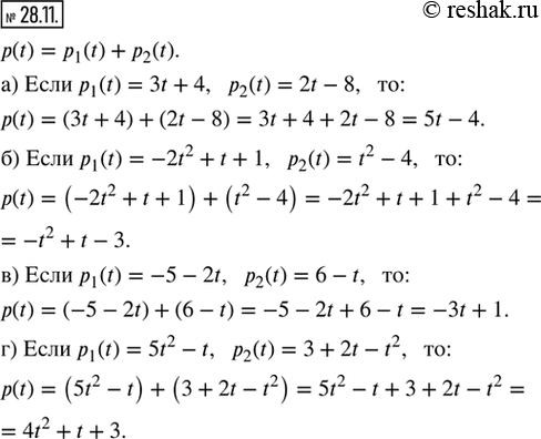  28.11.  p(t) = p_1 (t) + _2 (t), :) P_1 (t) = 3t + 4, _2 (t) = 2t - 8;) P_1 (t) = -2t^2 + t + 1, _2 (t) = t^2 - 4;) P_1 (t) = -5 - 2t, _2 (t) = 6...