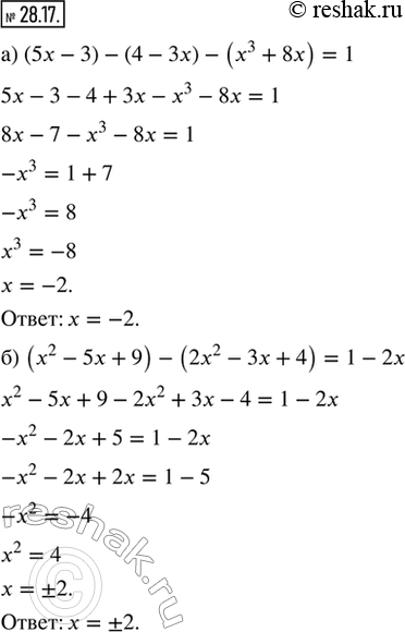  28.17.  :) (5x - 3) - (4 - 3) - (^3 + 8) = 1;) (^2 - 5x + 9) - (2^2 - 3x + 4) = 1 -...