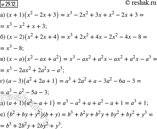  29.12.      :) ( + 1)(^2 - 2 + 3);     ) ( - 3)(^2 + 2 + 1);) ( - 2)(^2 + 2 + 4);     ) ( + 1)(^2 -  +...