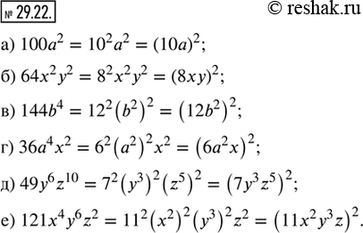  29.22.       :) 100^2;      ) 36a^4 x^2;) 64^2 ^2;   ) 49^6 z^10;) 144b^4;      ) 121x^4 y^6...