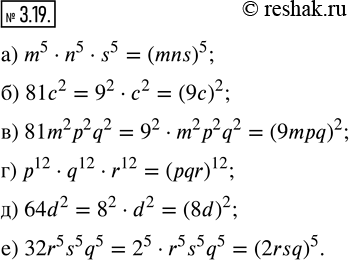  3.19.      :) m^5  n^5  s^5; ) 81c^2; ) 81m^2 p^2 q^2; ) p^12  q^12  r^12; ) 64d^2; ) 32r^5 s^5 q^5. ...