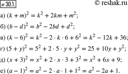  30.1.     :) (k + m)^2;   ) (k - 6)^2;   ) (x + 3)^2;) (b - d)^2;   ) (5 + y)^2;   ) (a -...